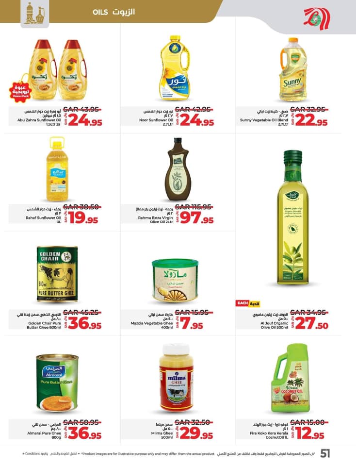 lulu-dammam-shati offers from 27nov to 3dec 2024 عروض لولو الدمام الشاطئ من 27 نوفمبر حتى 3 ديسمبر 2024 صفحة رقم 50